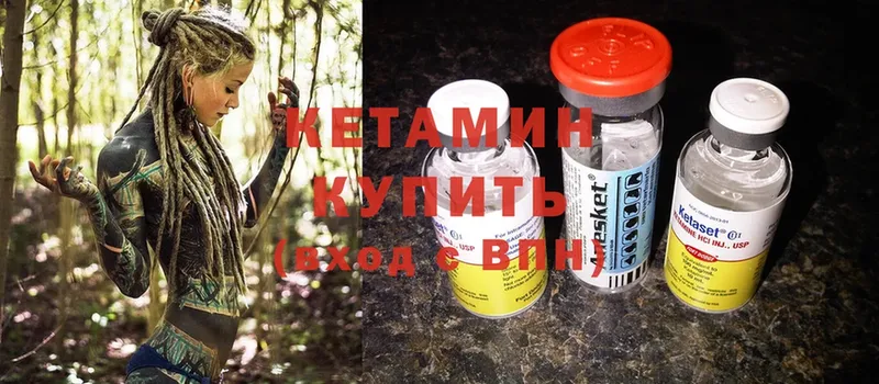 Кетамин ketamine  Западная Двина 