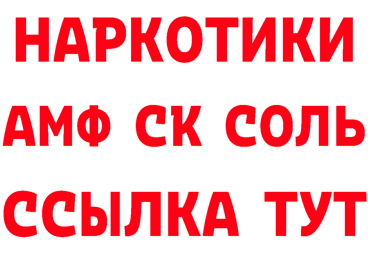 АМФ 97% маркетплейс нарко площадка гидра Западная Двина