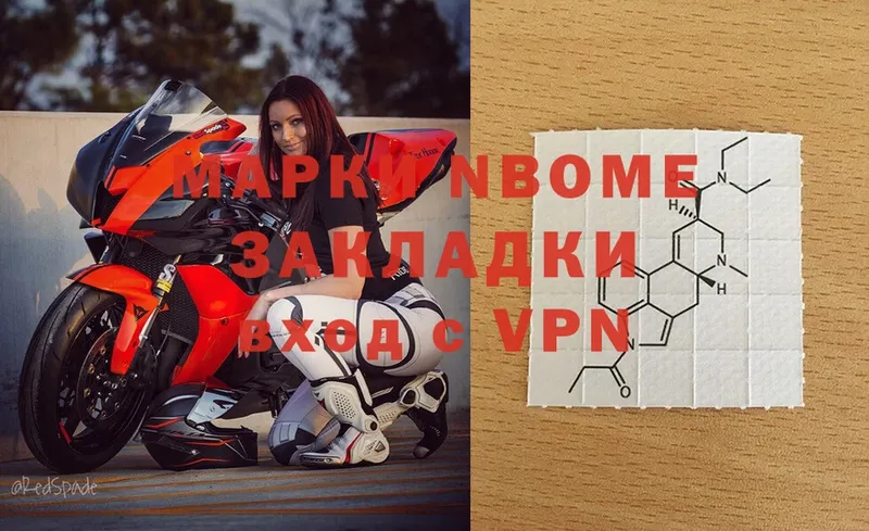 Марки 25I-NBOMe 1,8мг  Западная Двина 